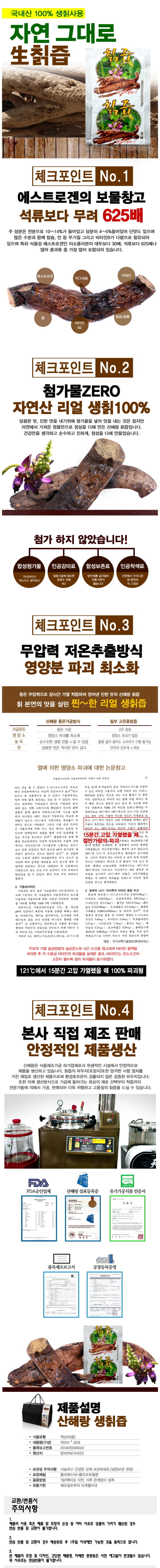 양배추즙,과일즙,칡즙,건강음료,도라지배즙,건강식품,석류즙,양배추사과즙,아로니아즙,블루베리즙,흑마늘진액,레드비트즙,포도즙,어버이날선물,건강주스,건강환,과채즙,과일청,딸기청,수제청,수제청선물세트,자몽청,레몬차,레몬에이드,레몬원액,매실청,생강청,수제과일청,유자청,레몬농축액,레몬즙,블루베리청,석류청,건강즙