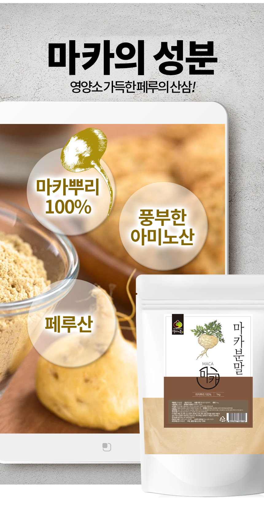 엄마애손_마카분말_06_shop1_164619.jpg