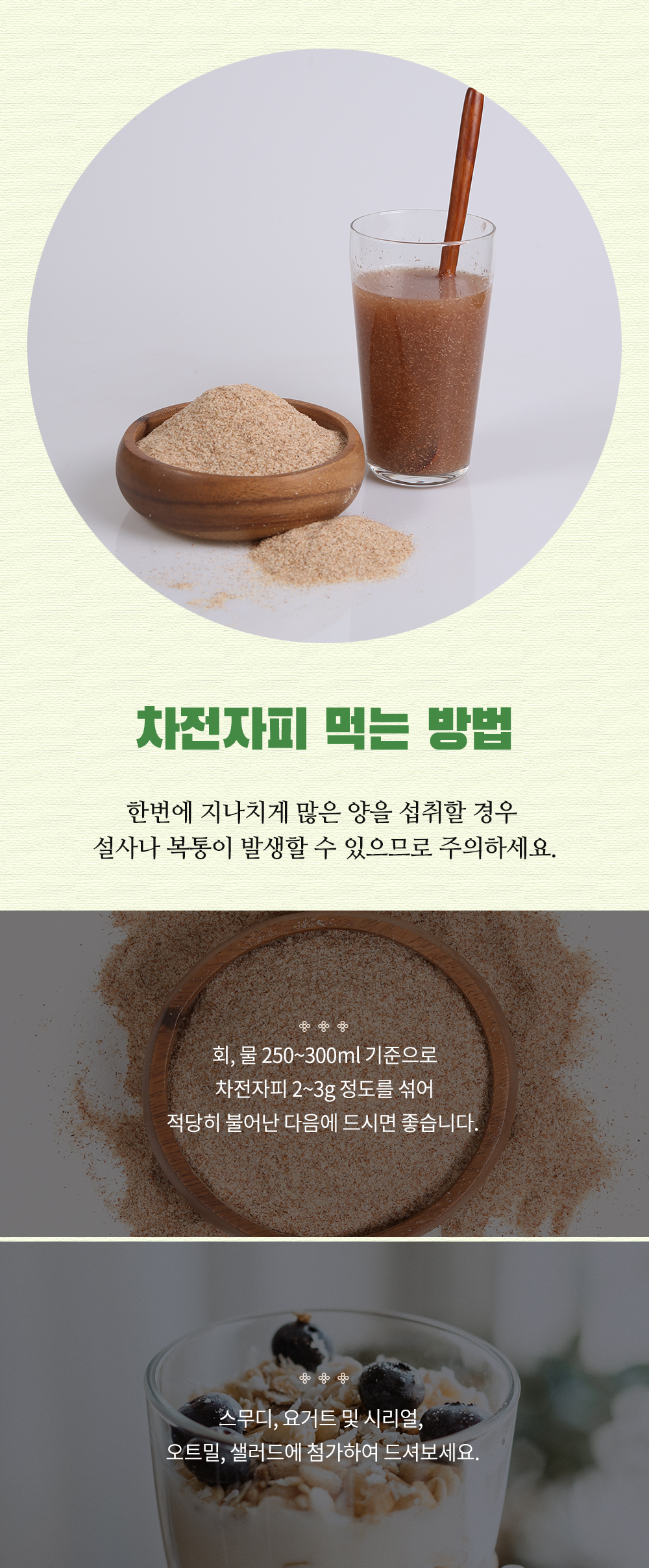 엄마애손_차전자피 (6)_shop1_173709.jpg