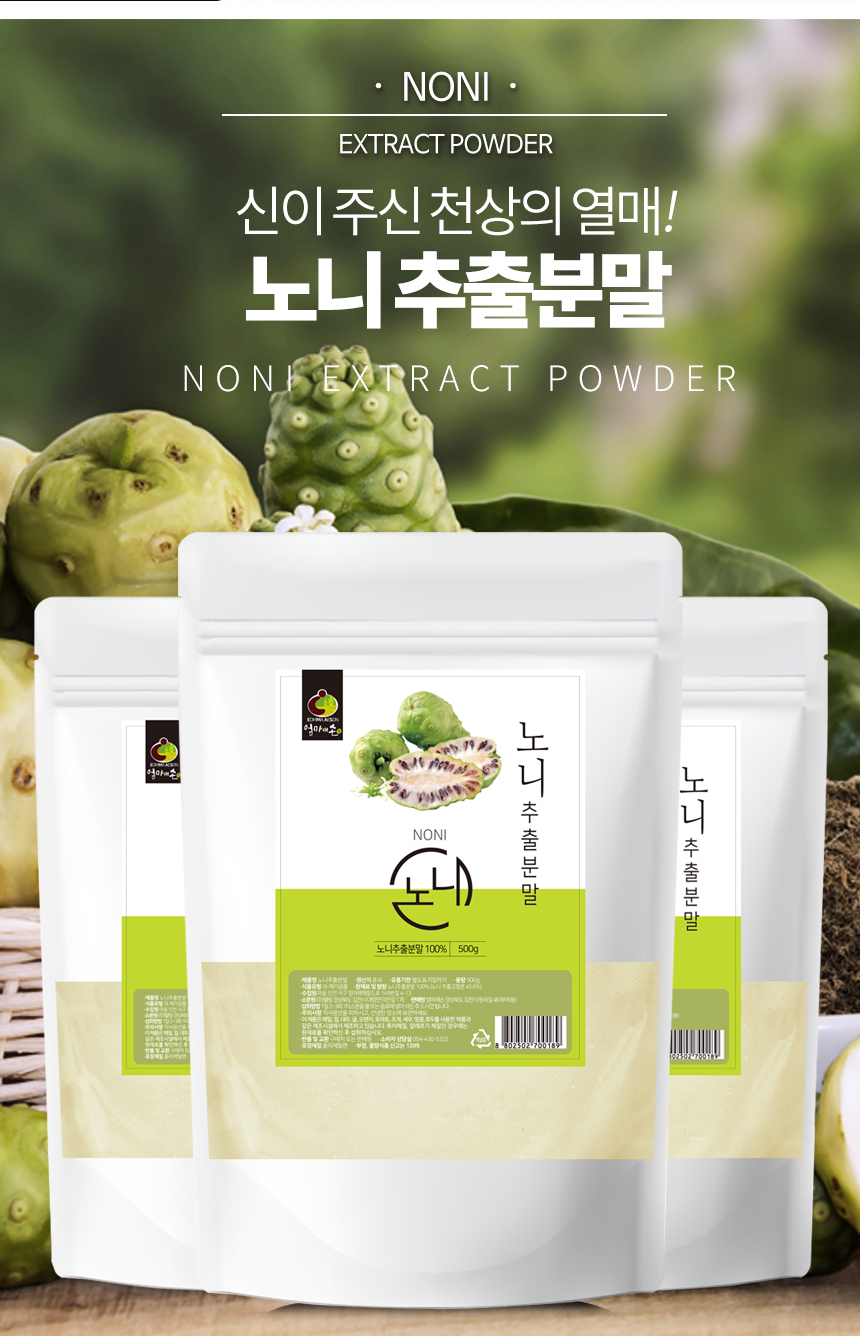 엄마애손노니추출분말_02_shop1_123344.jpg