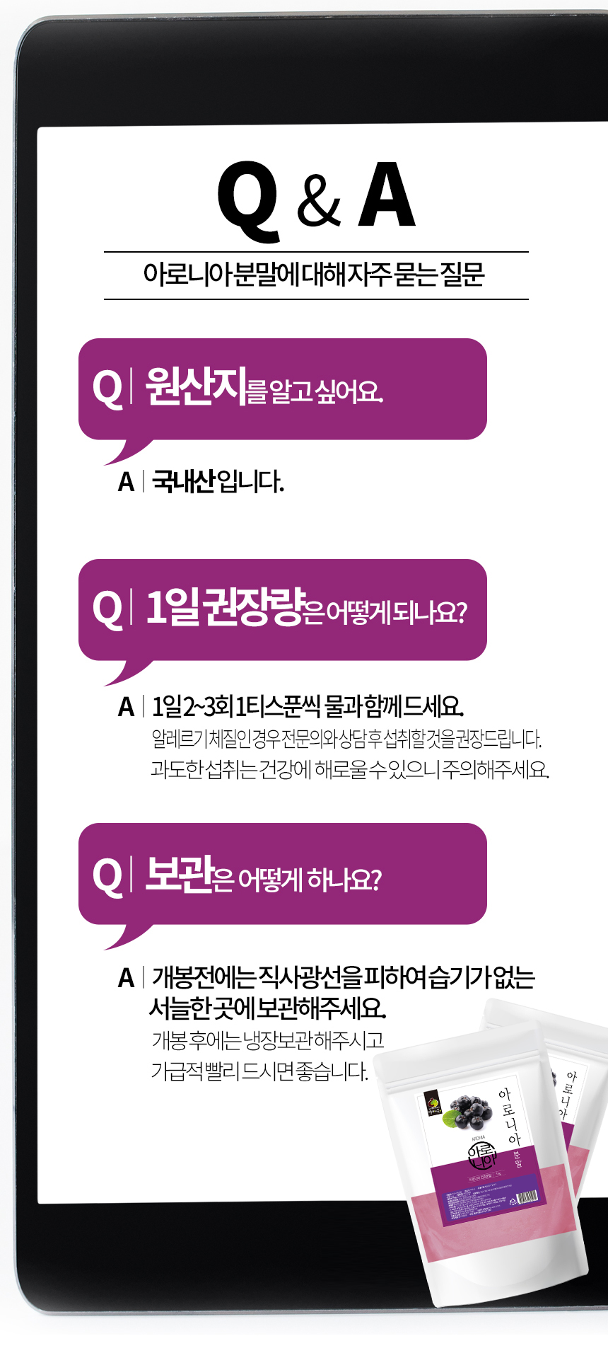 엄마애손_아로니아분말_10_shop1_163941.jpg