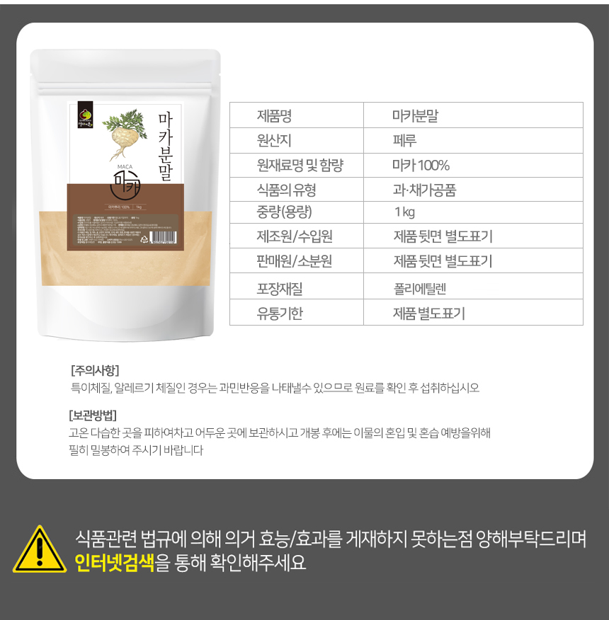 엄마애손_마카분말_10_shop1_164623.jpg