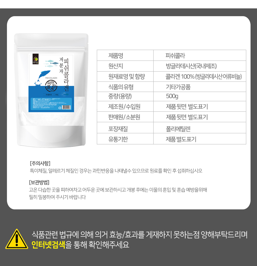 엄마애손_저분자피쉬콜라겐_10_shop1_162924.jpg