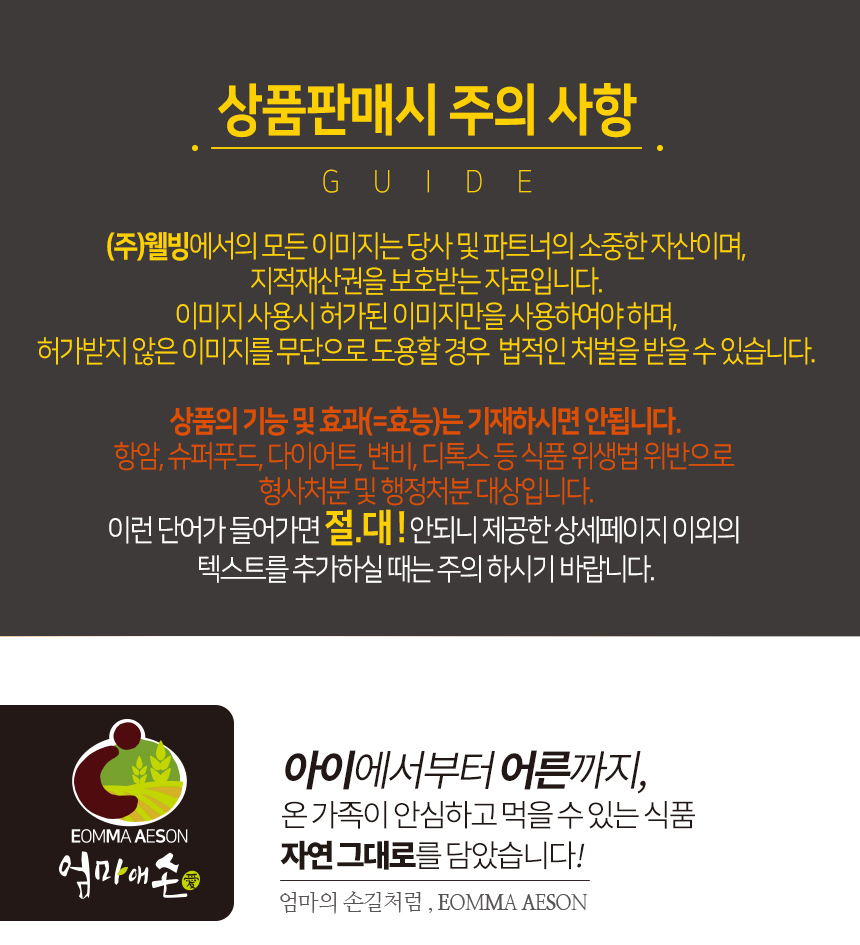 엄마애손_저분자피쉬콜라겐_01_shop1_162915.jpg
