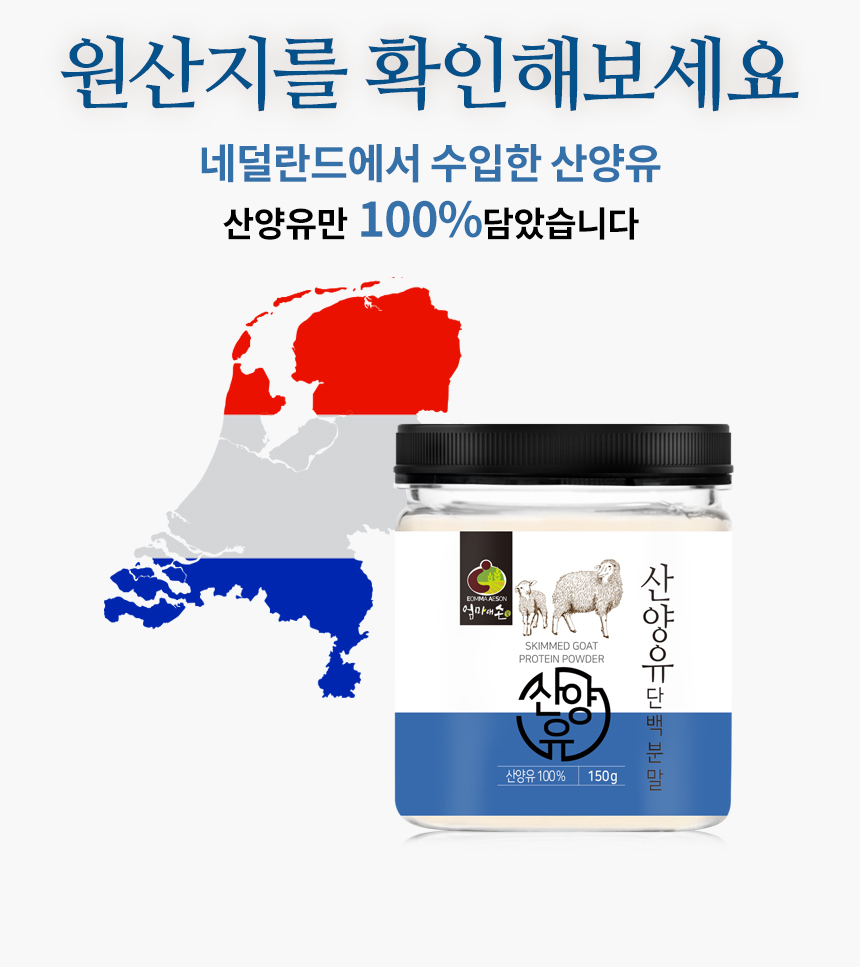 엄마애손_산양유100_04_shop1_100312.jpg