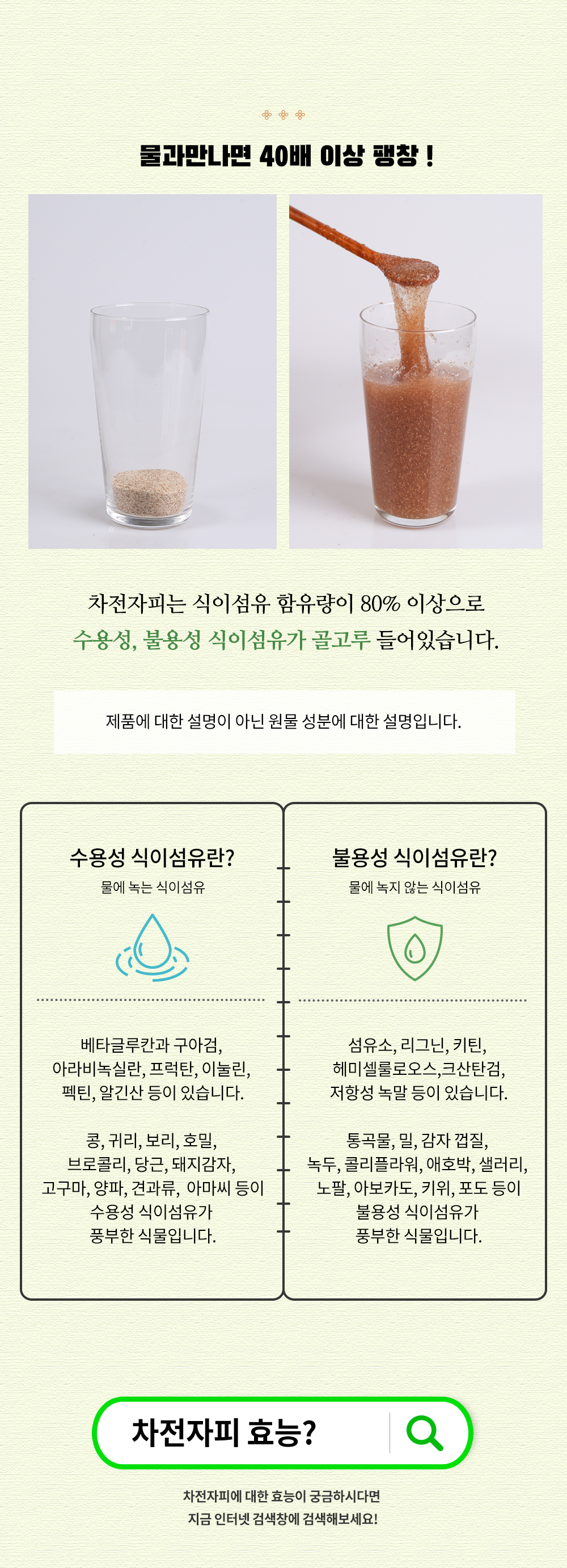 엄마애손_차전자피 (5)_shop1_173706.jpg