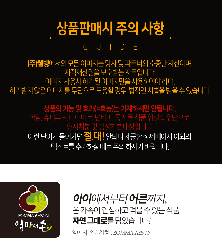 엄마애손_차가버섯분말_01_shop1_172208.jpg