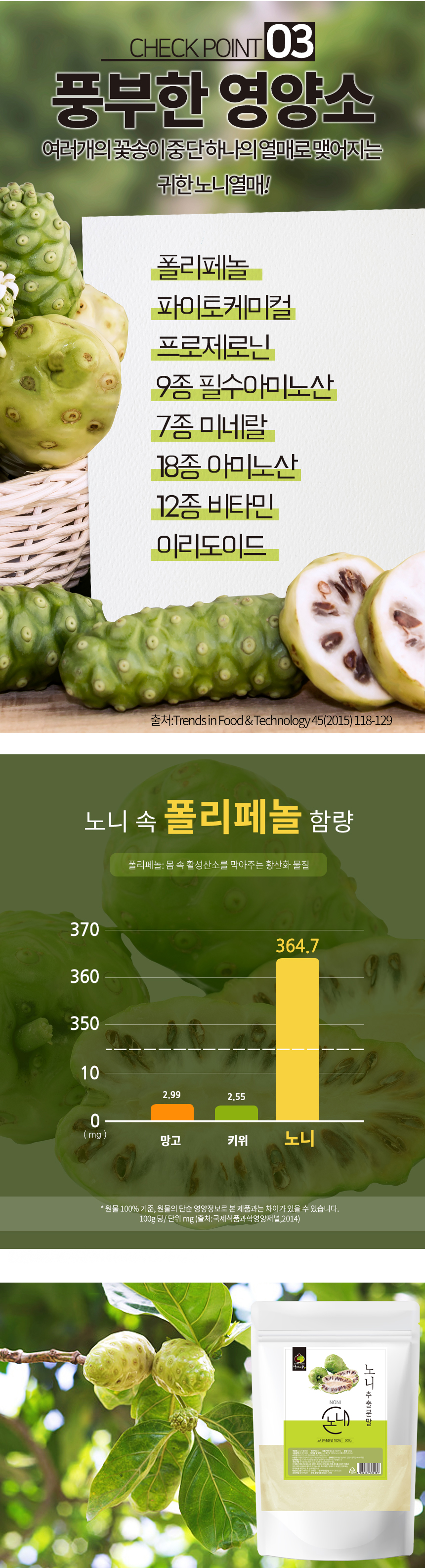엄마애손노니추출분말_05_shop1_123349.jpg