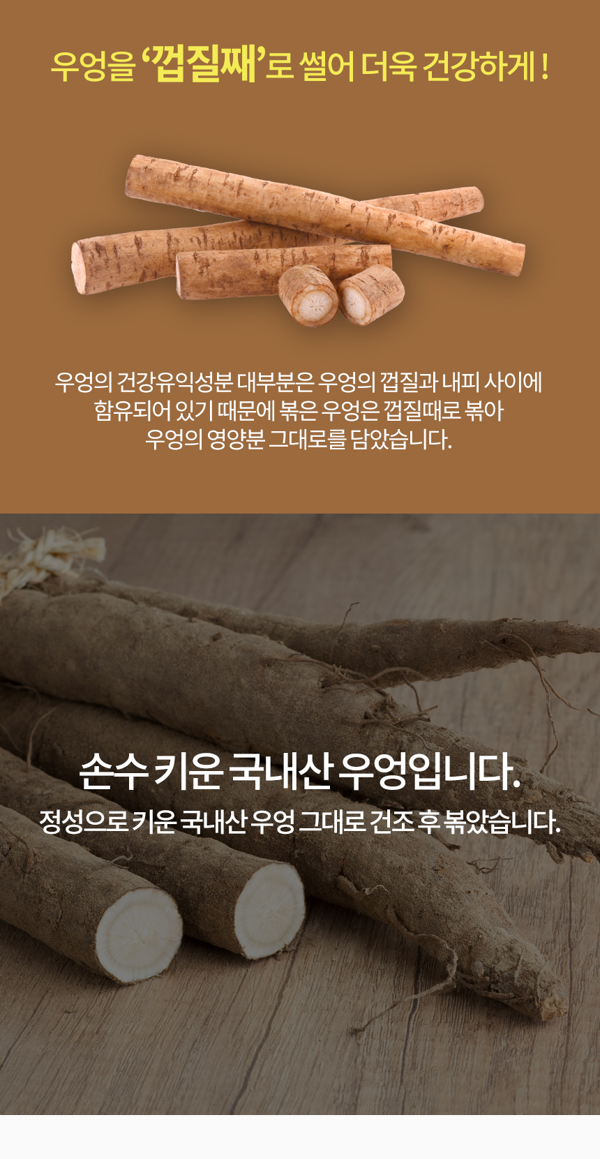 엄마애손_볶은우엉_05_shop1_093613.jpg