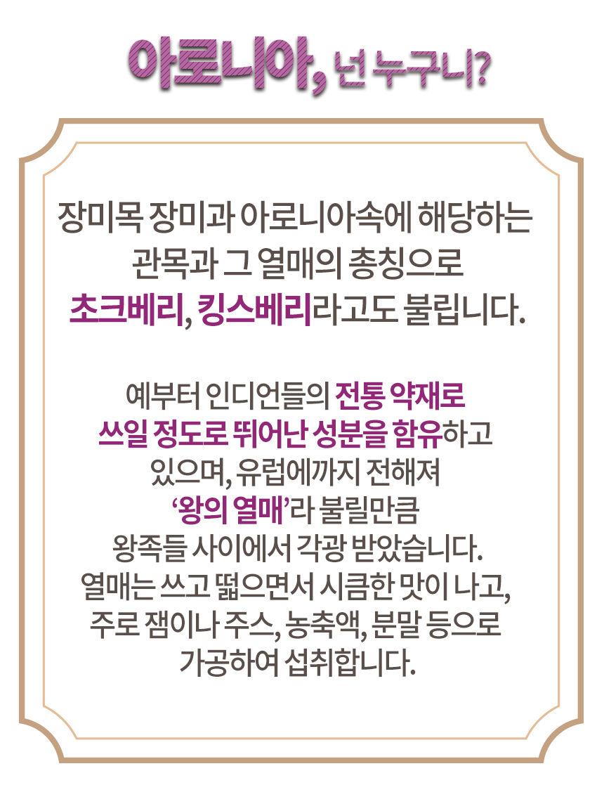 엄마애손_아로니아분말_04_shop1_163935.jpg