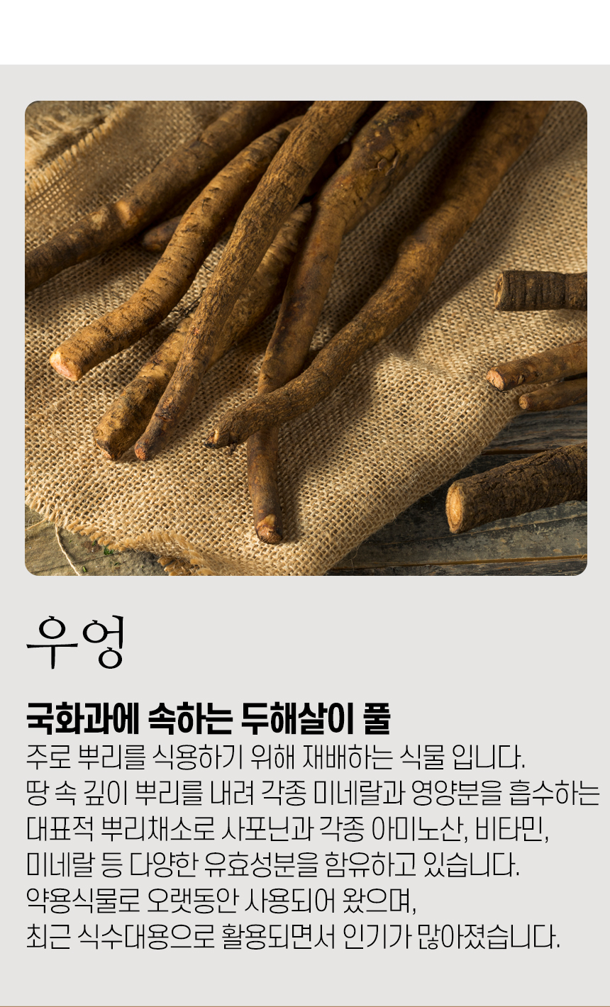 엄마애손_볶은우엉_03_shop1_093610.jpg