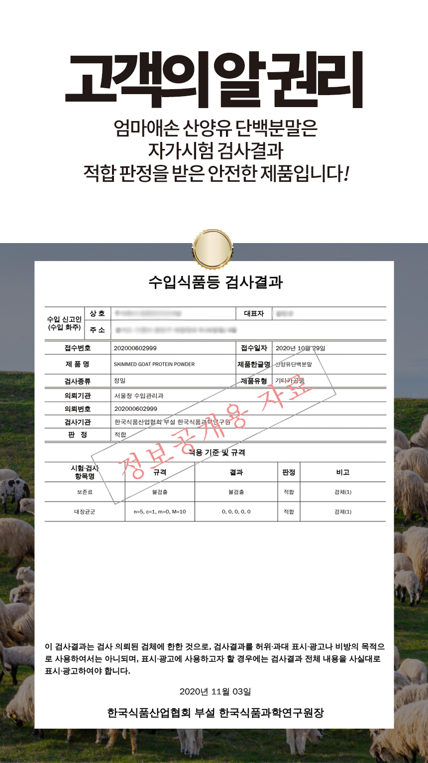 엄마애손_산양유100_06_shop1_100313.jpg