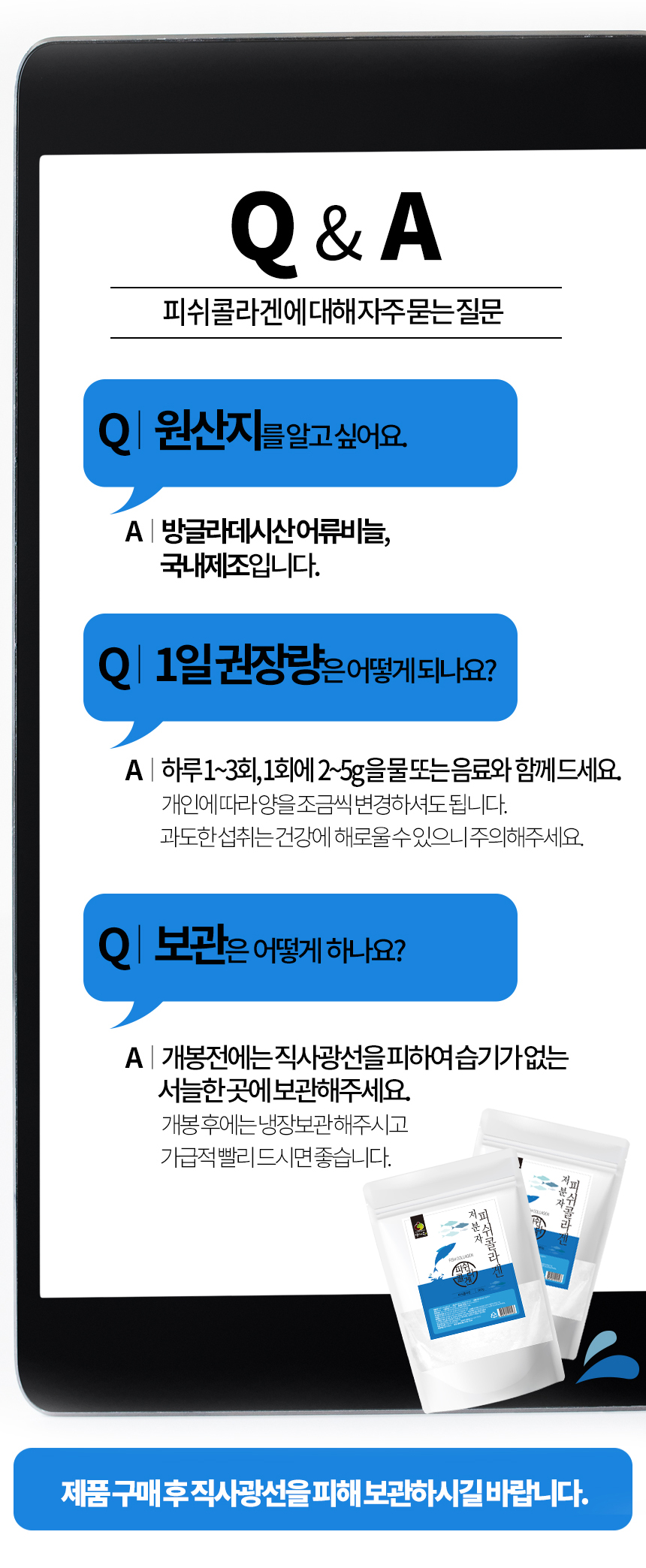 엄마애손_저분자피쉬콜라겐_09_shop1_162924.jpg