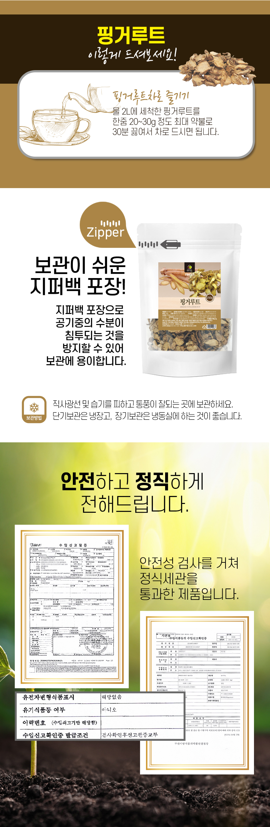 건조핑거루트상세_04_shop1_155650.jpg