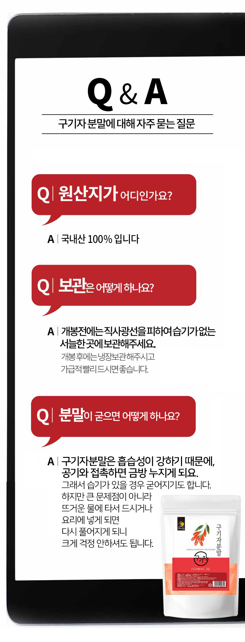 구기자상세7_shop1_153014.jpg
