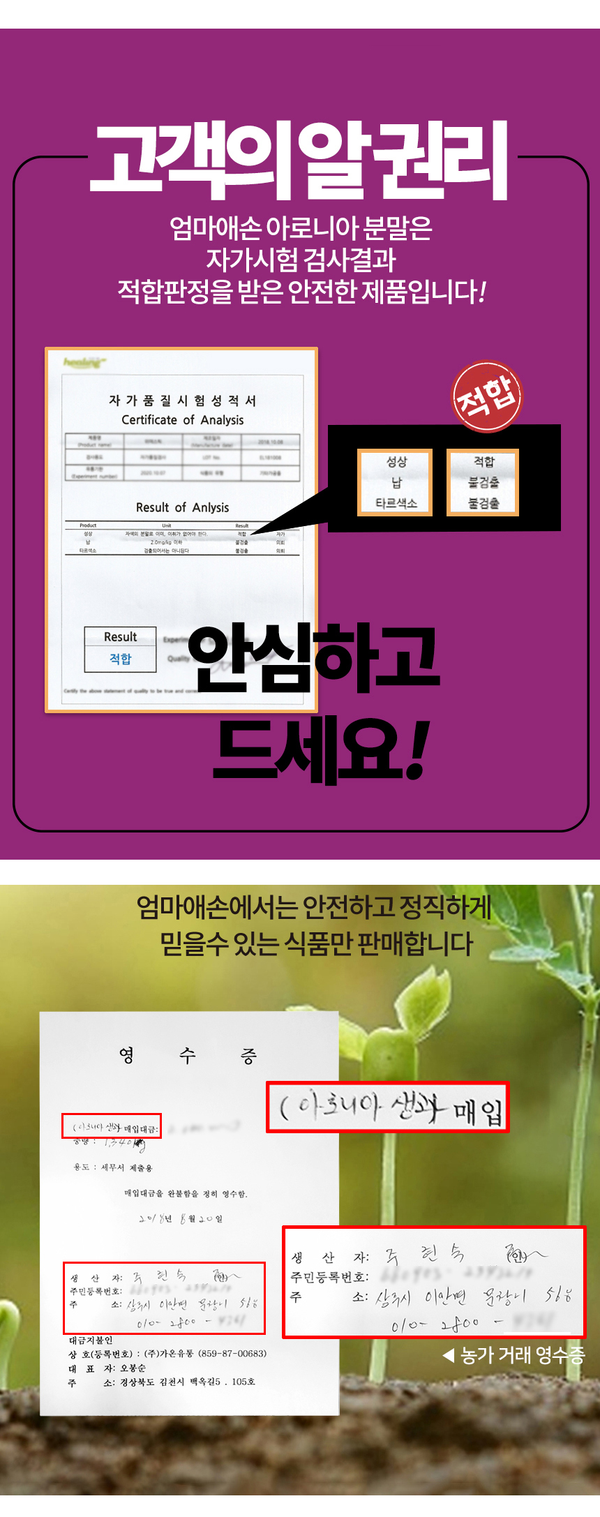 엄마애손_아로니아분말_05_shop1_163936.jpg