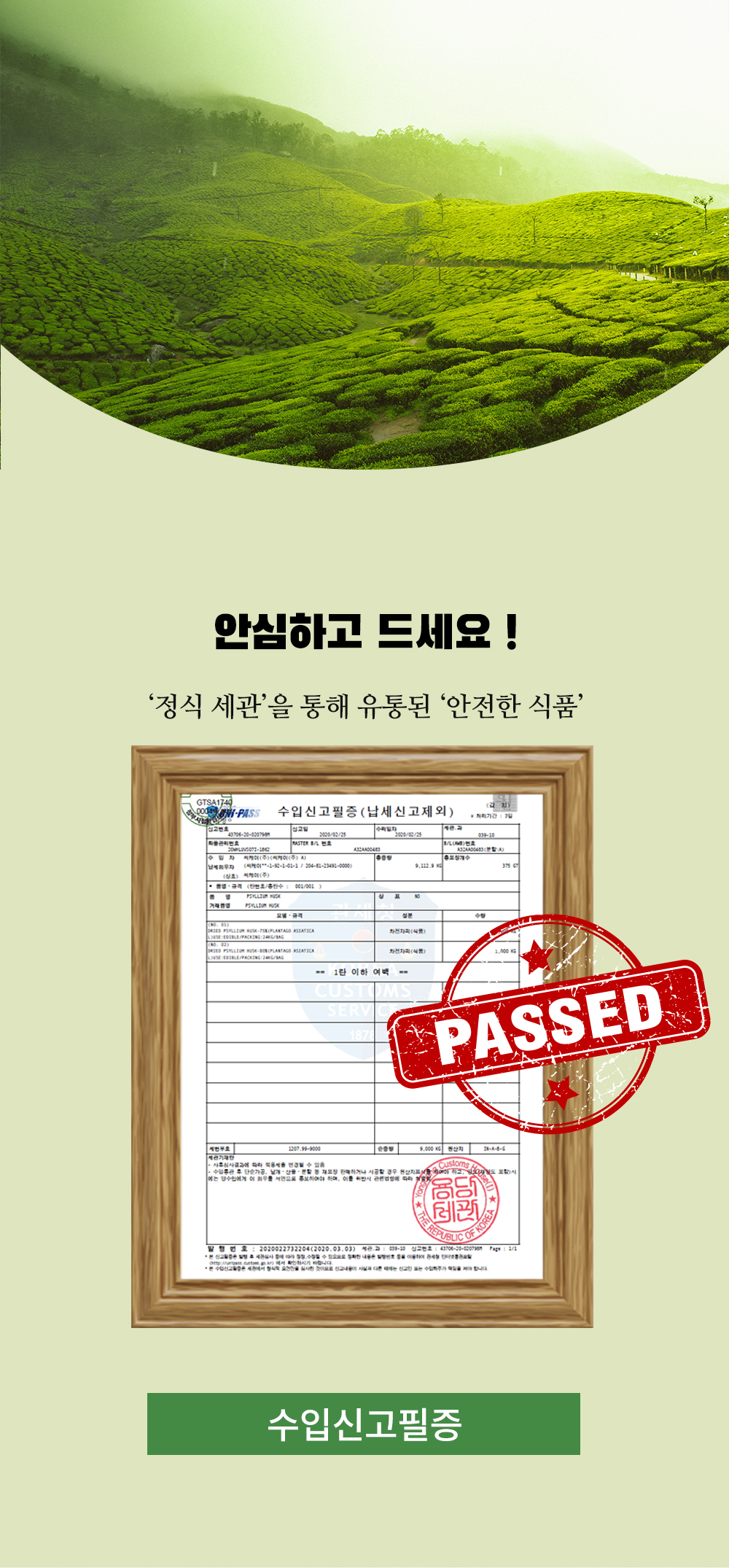 엄마애손_차전자피 (3)_shop1_173658.jpg