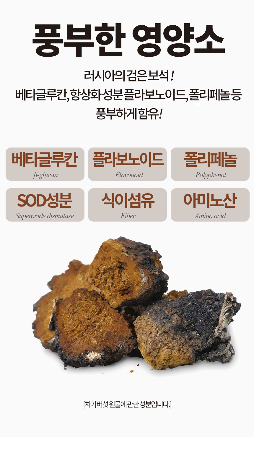 엄마애손_차가버섯분말_06_shop1_172214.jpg