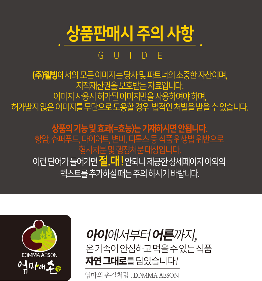 엄마애손_여주분말_01_shop1_152926.jpg