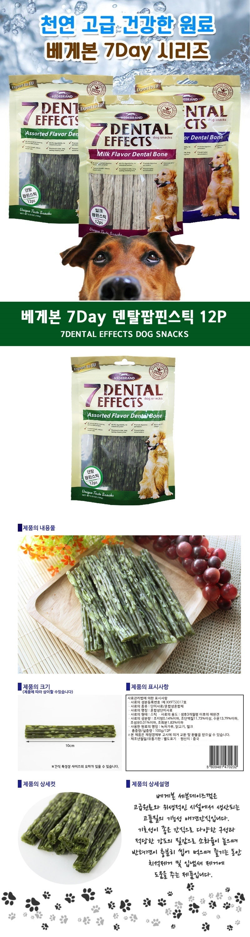 7dental_effects_dental12p_IwFmv1ZN9.jpg