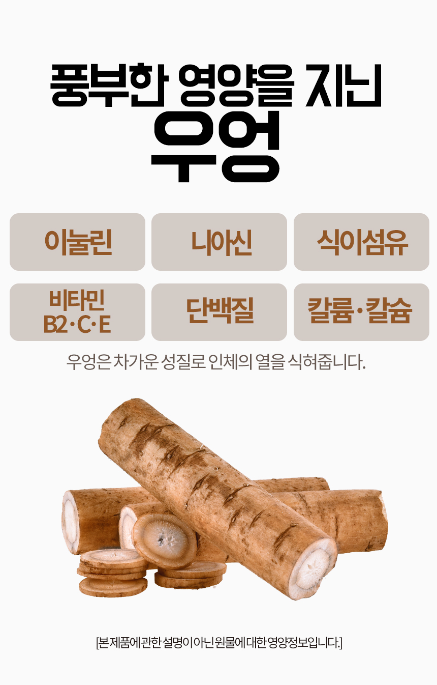 엄마애손_볶은우엉_06_shop1_093614.jpg