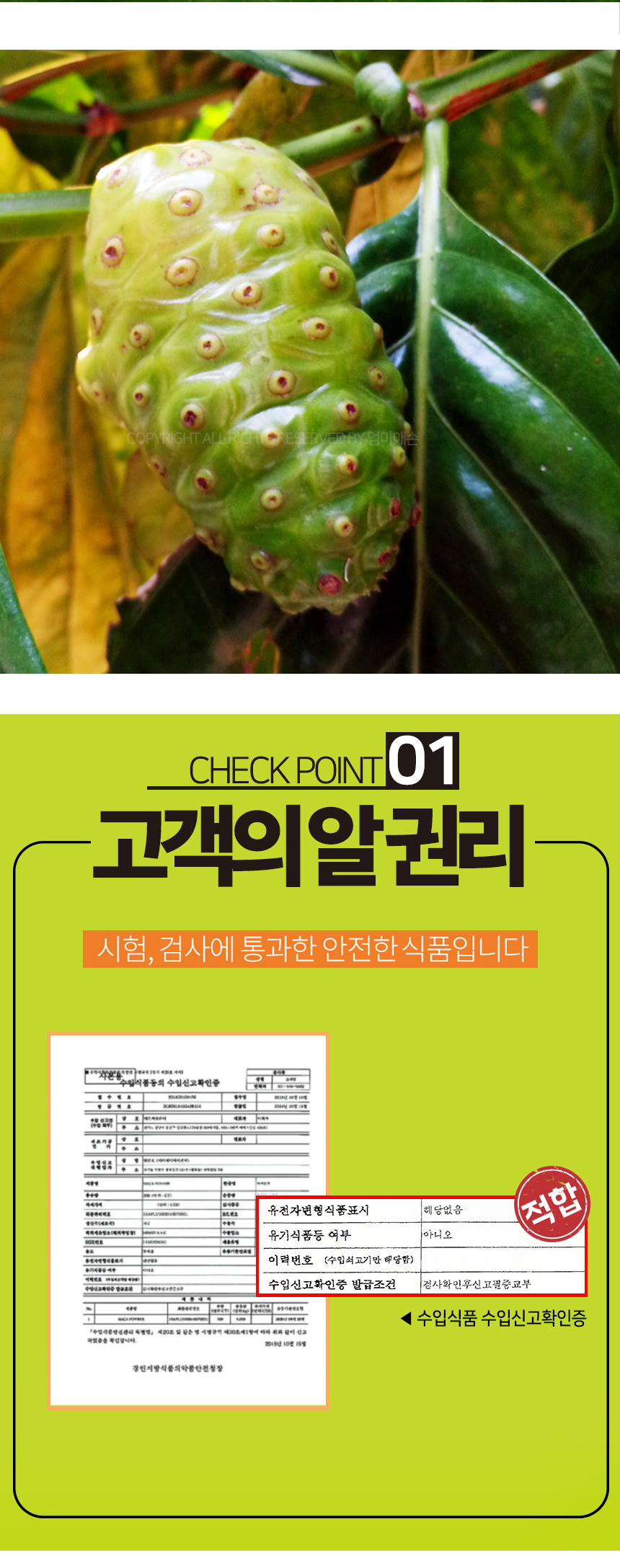 엄마애손노니추출분말_04_shop1_123347.jpg