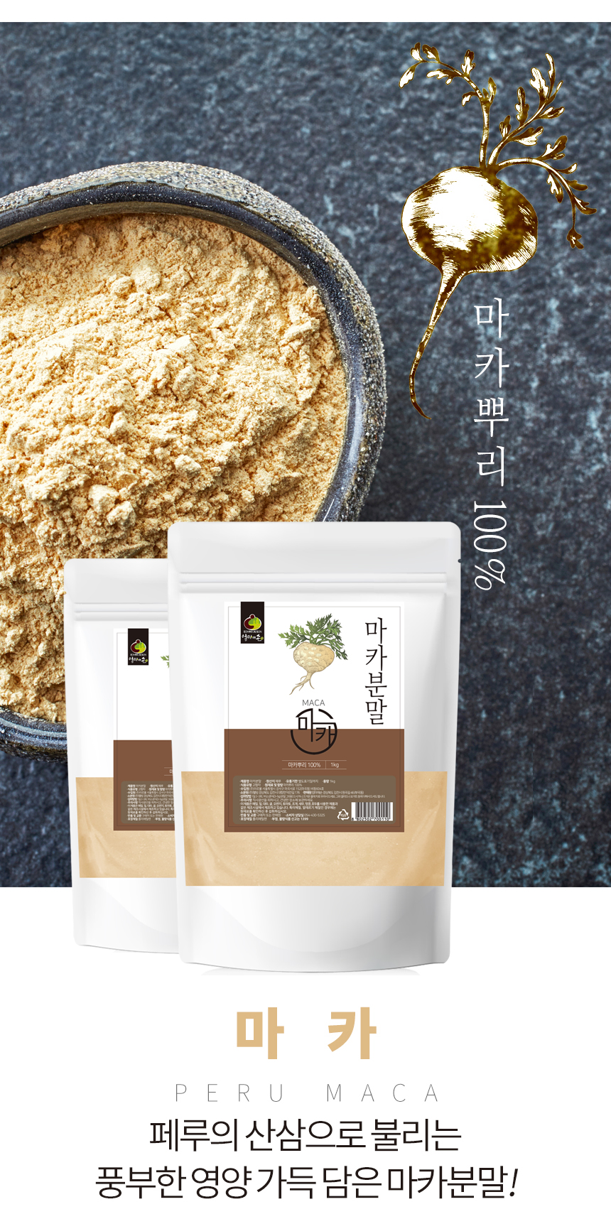 엄마애손_마카분말_02_shop1_164614.jpg