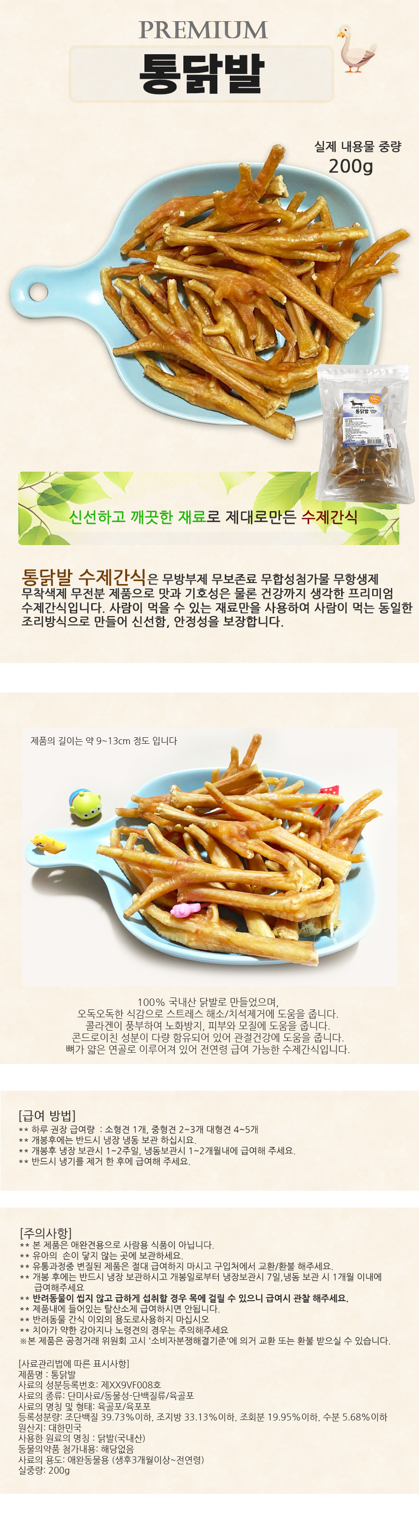 ChickenFeet_6HmslhEFPS.jpg