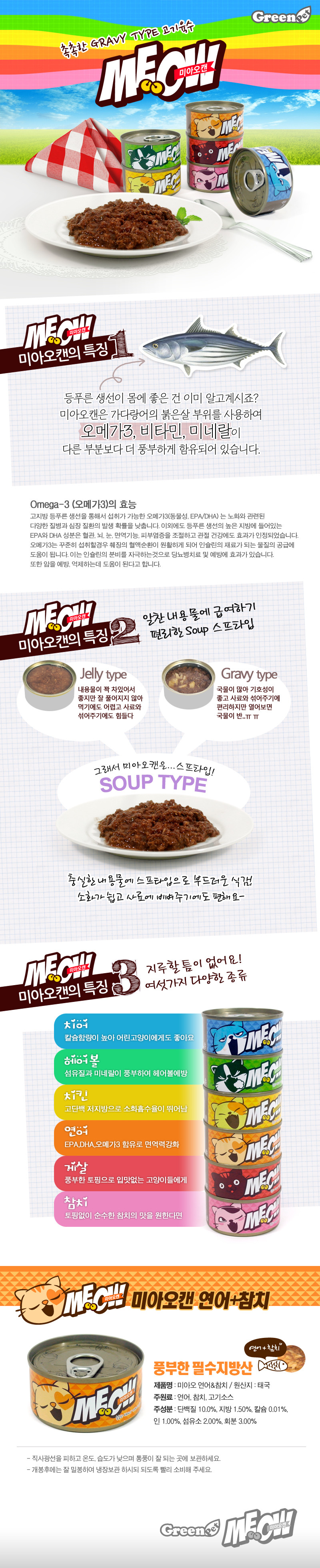 연어참.jpg