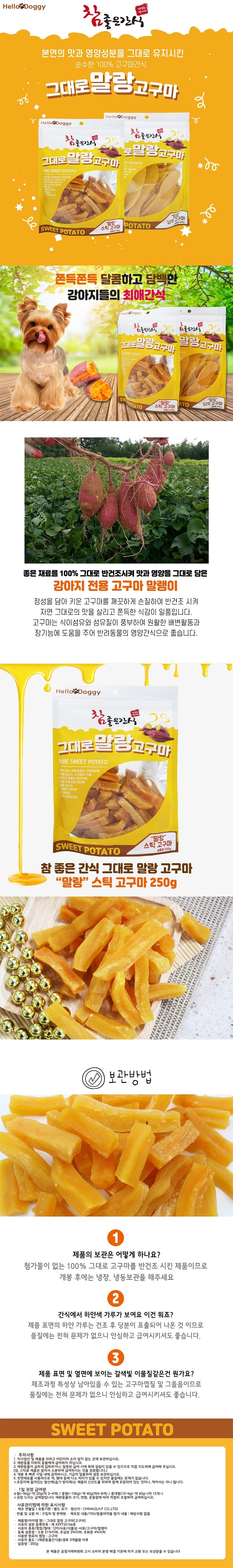Malang_pure_sweetpotato_stick_2TUiG63m.jpg