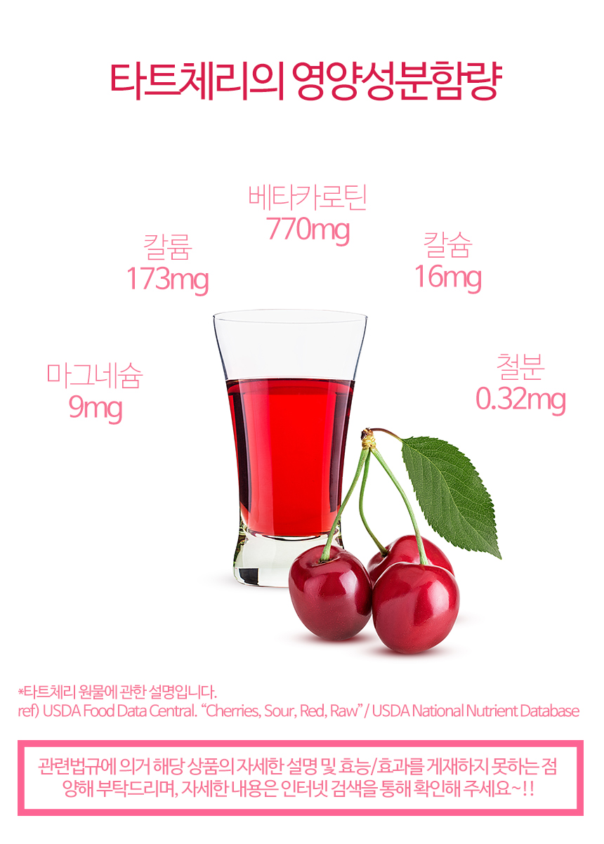 TartCherry_06_q3TfHrz9Xriv96.jpg