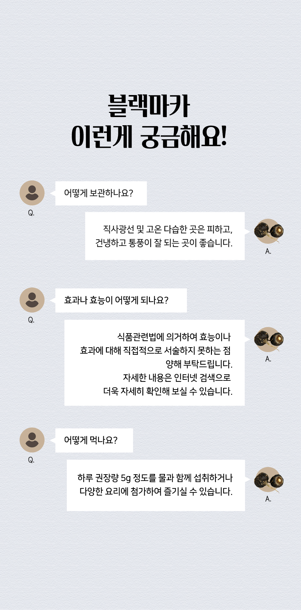 엄마애손-상세페이지_블랙마카_09_shop1_172736.jpg