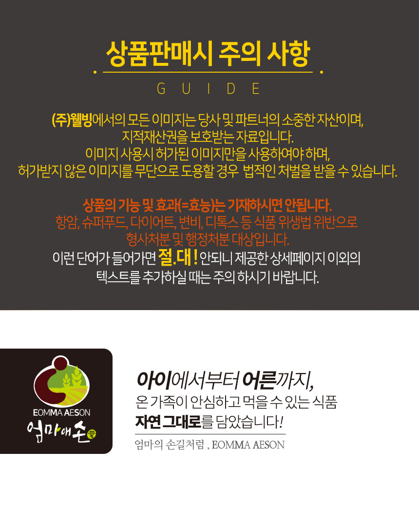 엄마애손_볶은우엉_01_shop1_093608.jpg