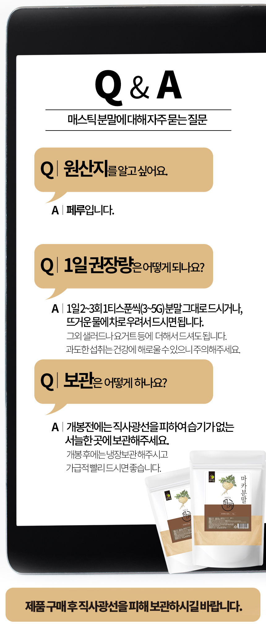 엄마애손_마카분말_09_shop1_164622.jpg