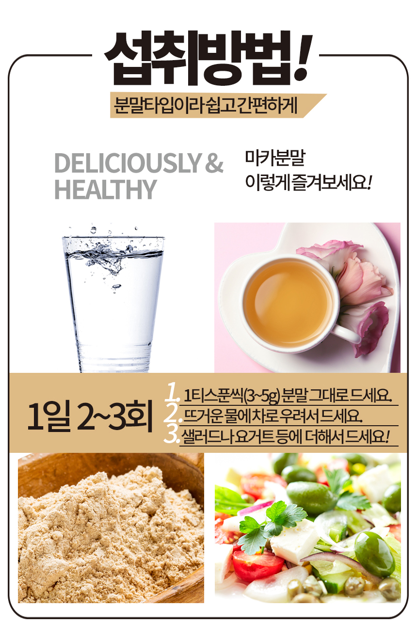 엄마애손_마카분말_07_shop1_164620.jpg