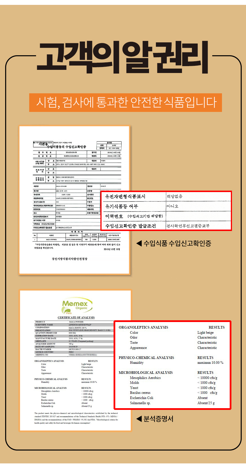 엄마애손_마카분말_04_shop1_164616.jpg