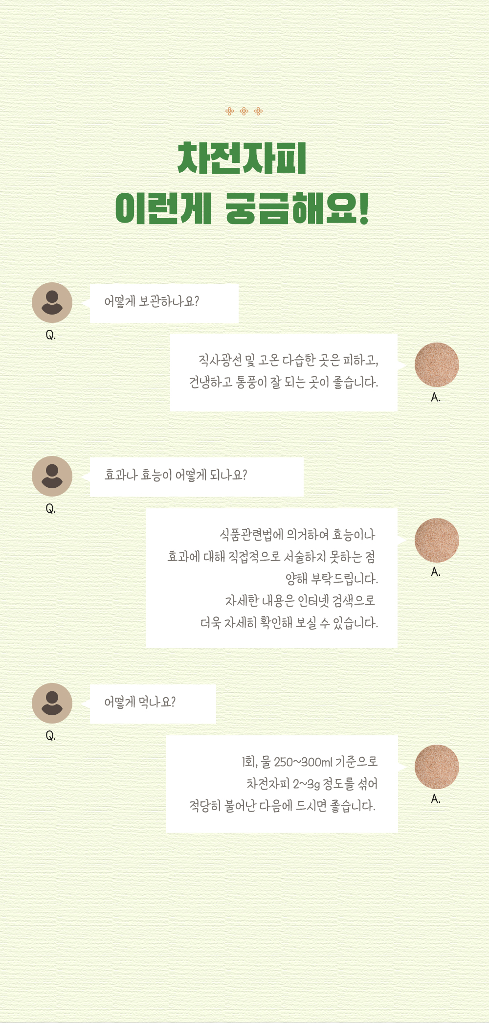 엄마애손_차전자피 (7)_shop1_173711.jpg