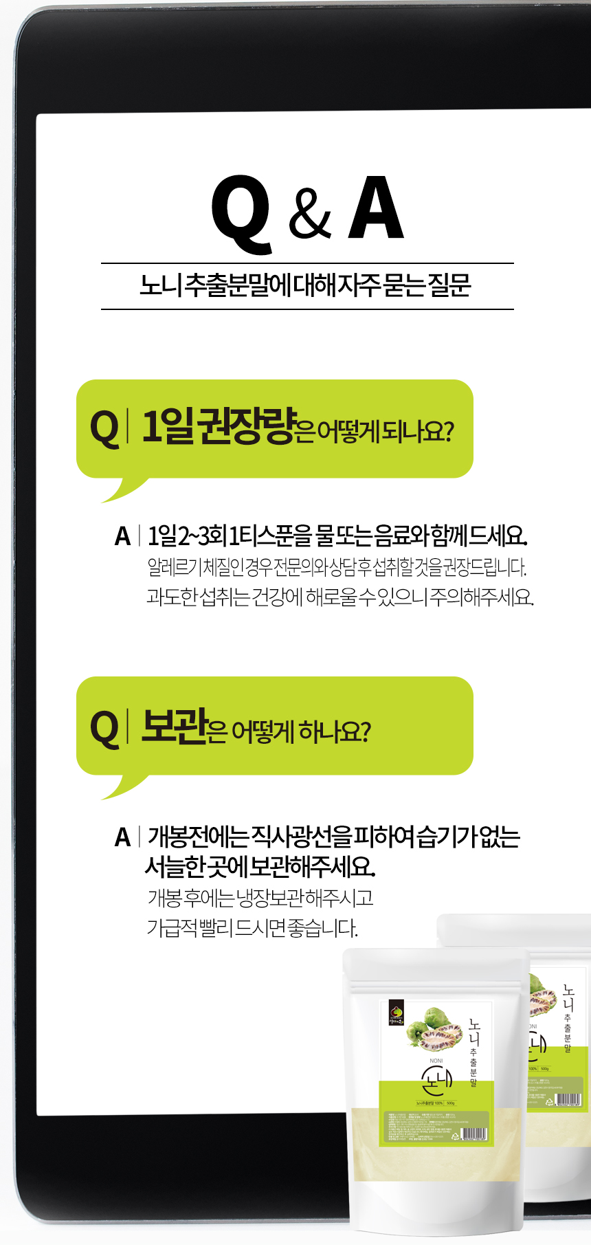 엄마애손노니추출분말_08_shop1_123354.jpg