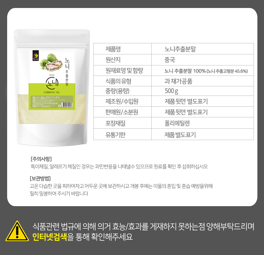 엄마애손노니추출분말_09_shop1_123354.jpg