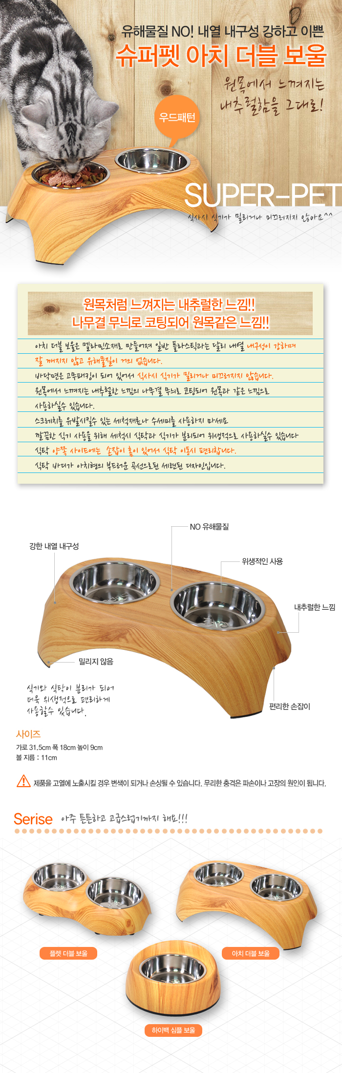 archdublebowl_wood_aCMx2PE6BbSu6g.jpg