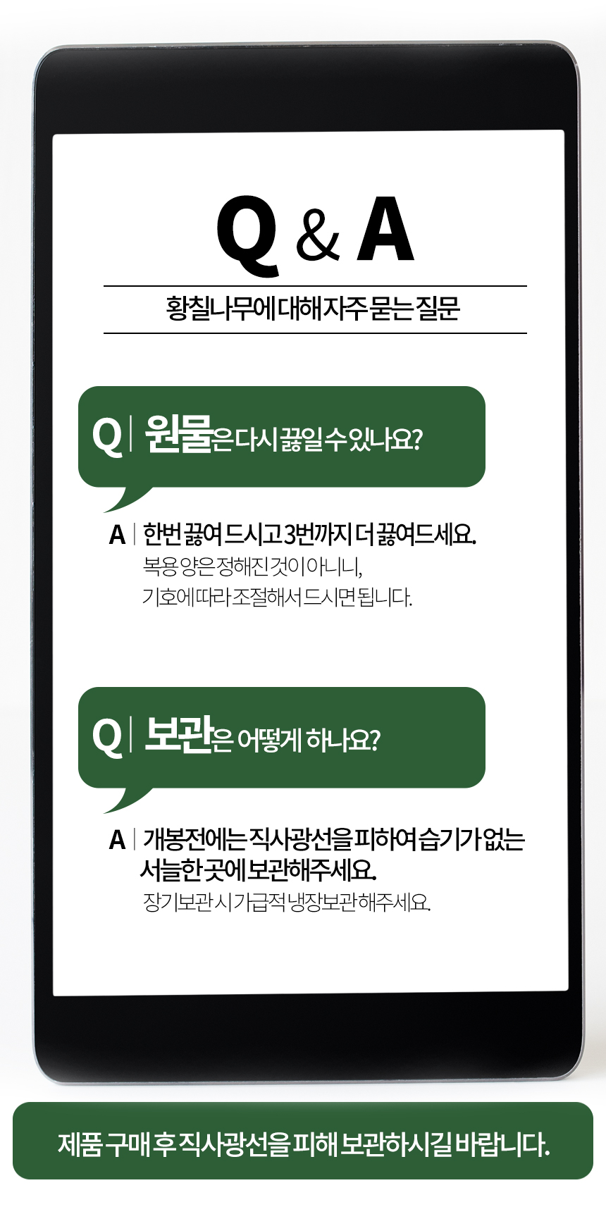 엄마애손_황칠나무_08_shop1_173934.jpg