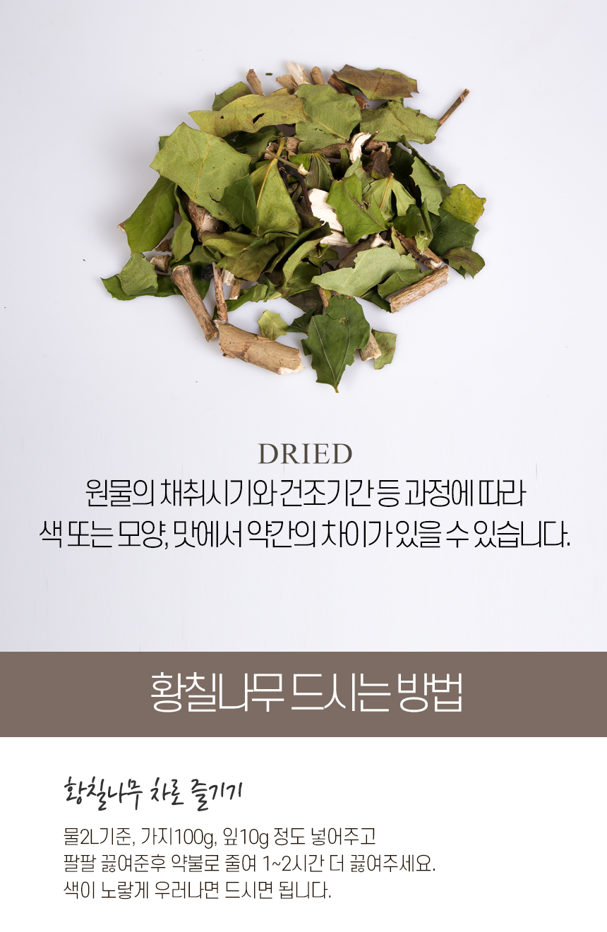 엄마애손_황칠나무_07_shop1_173933.jpg