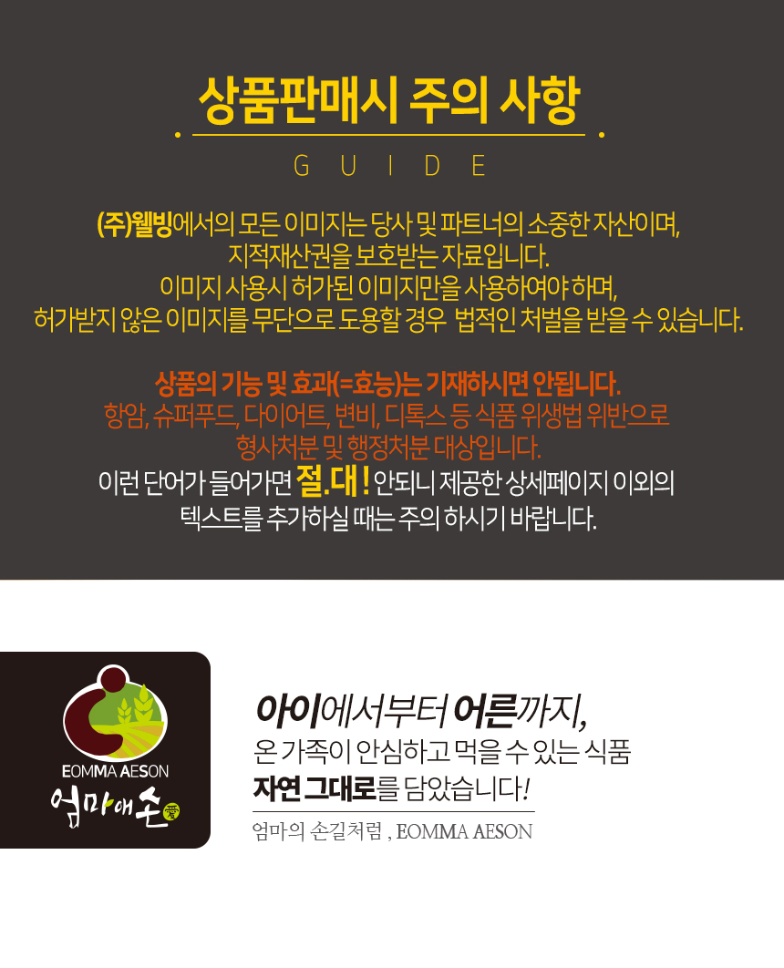 엄마애손_황칠나무_01_shop1_173908.jpg