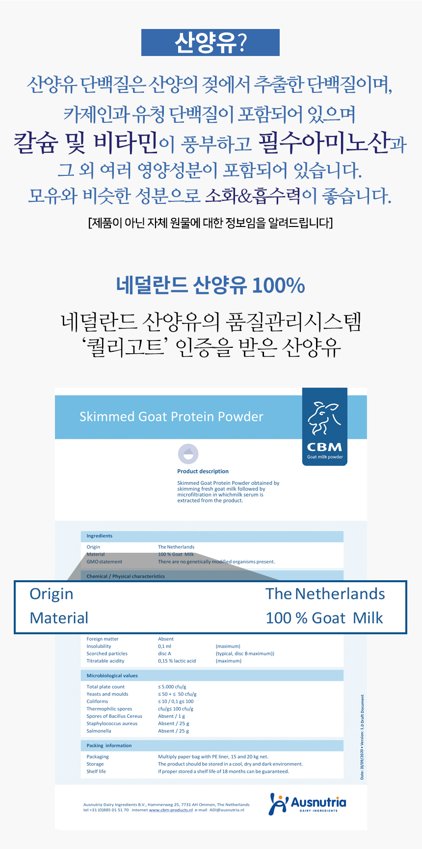 엄마애손_산양유100_03_shop1_100311.jpg