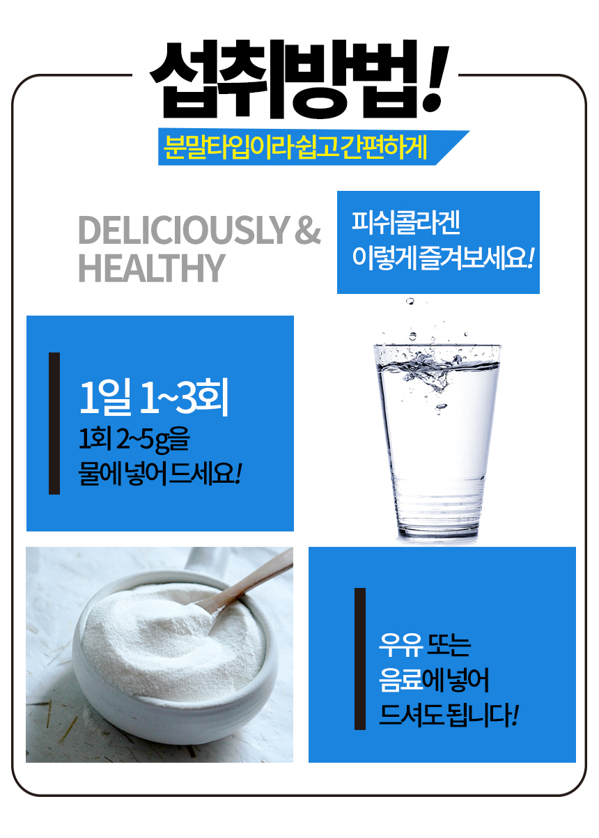 엄마애손_저분자피쉬콜라겐_07_shop1_162921.jpg