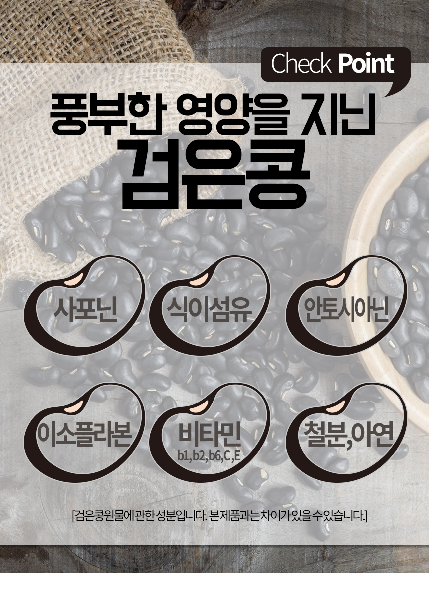 엄마애손검은콩가루_05_shop1_095036.jpg