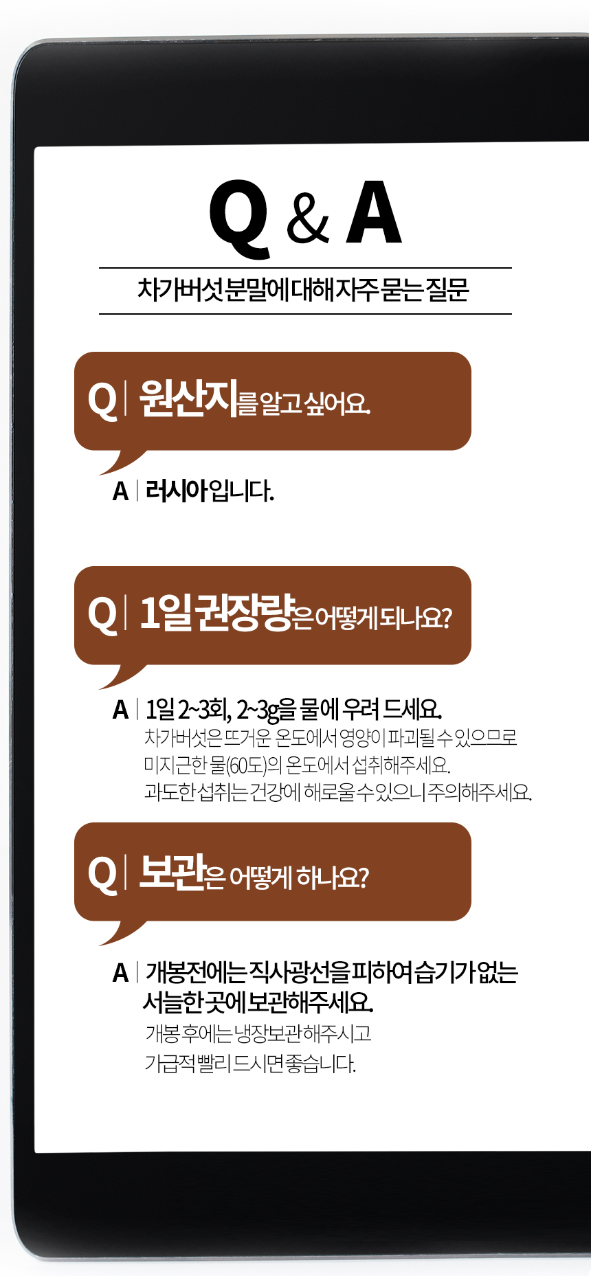 엄마애손_차가버섯분말_08_shop1_172217.jpg