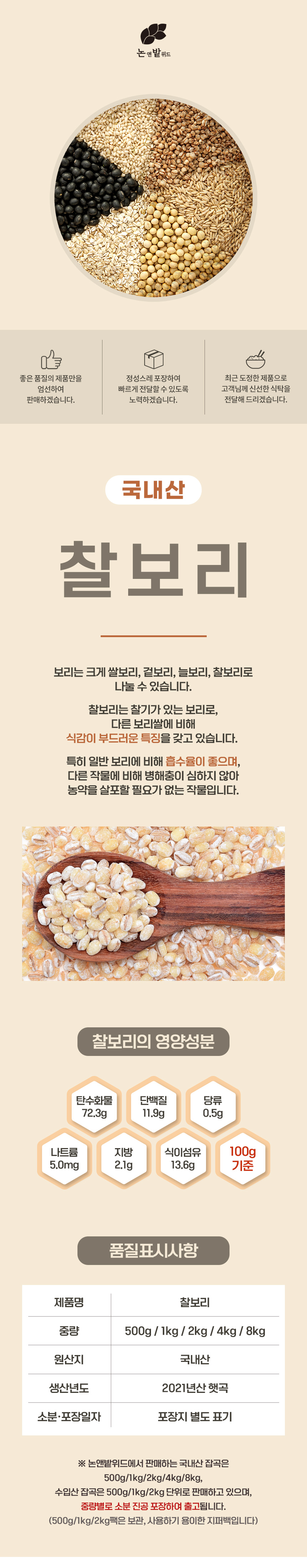 chal_barley_gopQFiuZ.jpg