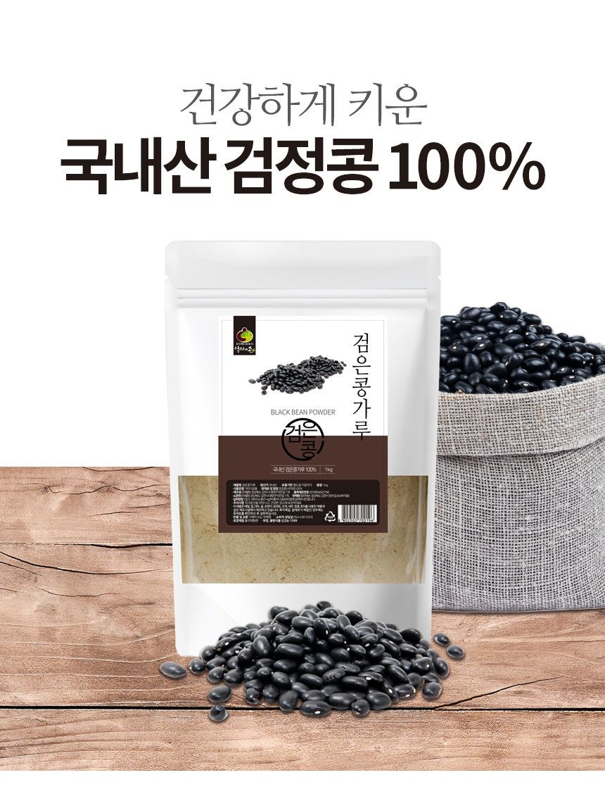 엄마애손검은콩가루_04_shop1_095035.jpg