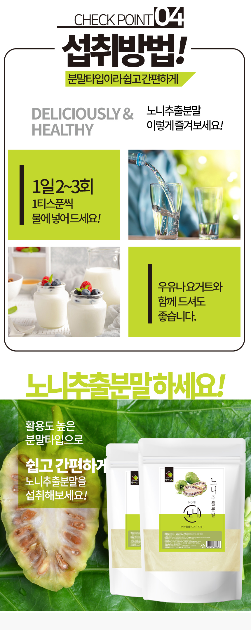 엄마애손노니추출분말_07_shop1_123353.jpg